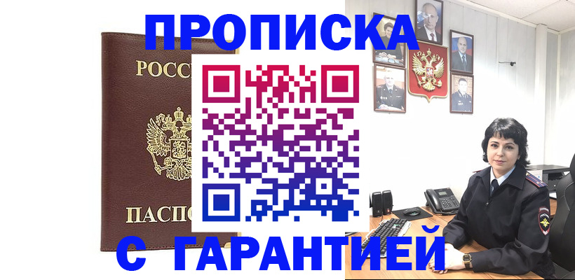временная регистрация для всех в Венёве