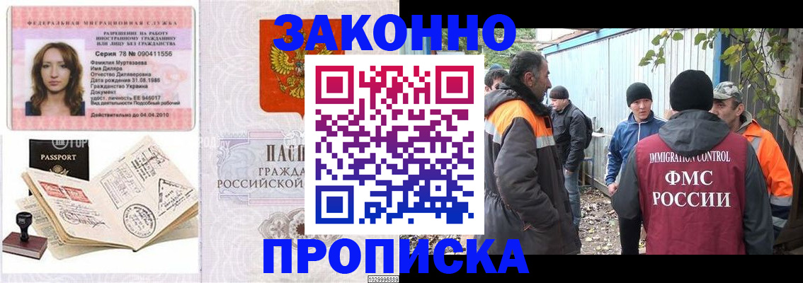 временная регистрация для всех в Венёве